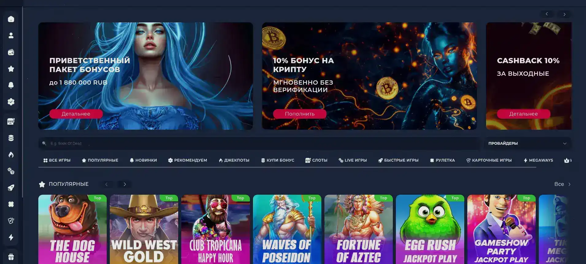 Live-казино с дилерами в Плей2х